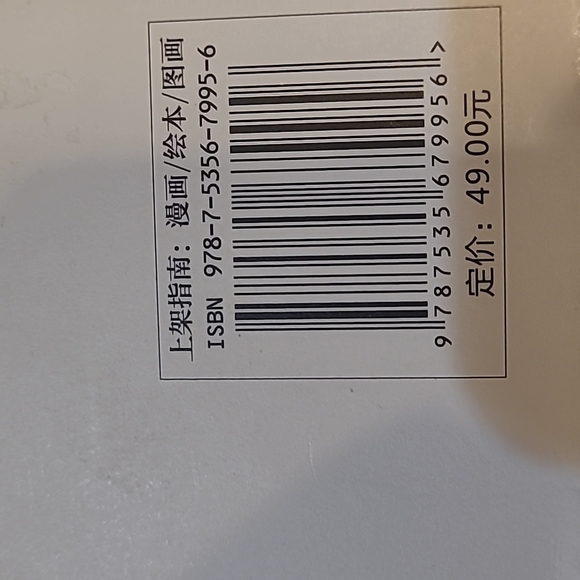 Crystal Sky of Yesterday Anime in Japanese 3 books - Picture 17 of 17